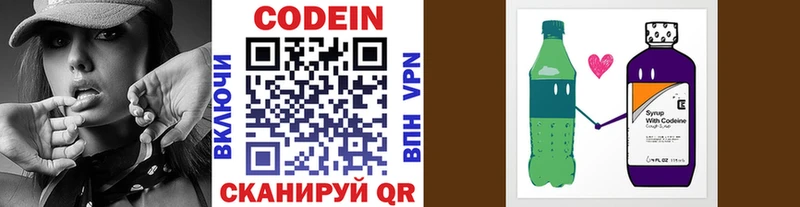 Codein Purple Drank  продажа наркотиков  Оса 